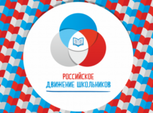 Православные школы столицы включены в Российское движение школьников