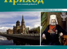 Можно ли избежать оплаты государственной пошлины за регистрацию договоров безвозмездного пользования объектами культурного наследия? Комментарий Юридической службы