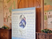 Вручены награды XI конкурса «Просвещение через книгу»