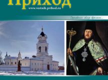 Помощь зависимым и пассивное миссионерство (Опыт православной программы «Метанойя»)