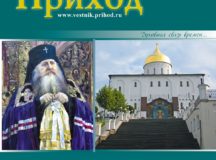 Региональное соглашение о минимальном размере оплаты труда. Разъяснение Юридической службы Московской Патриархии