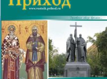 Листовки к праздникам и по важнейшим темам христианской жизни