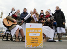 В Москве прошел праздник милосердия и благотворительности «Белый цветок»