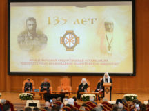 Святейший Патриарх Кирилл возглавил торжественное заседание по случаю 135-летия Императорского православного палестинского общества