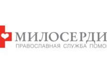 Служба «Милосердие» объявила о наборе в добровольцы мужчин, готовых помогать нуждающимся