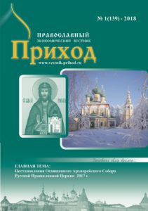 Распространение предметов религиозного назначения: пожертвование или купля-продажа?