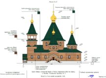 Председатель Финансово-хозяйственного управления согласовал эскизный проект храма апп. Петра и Павла на Тихорецком бульваре