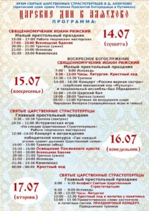аляухово царские дни 2021. Смотреть фото аляухово царские дни 2021. Смотреть картинку аляухово царские дни 2021. Картинка про аляухово царские дни 2021. Фото аляухово царские дни 2021