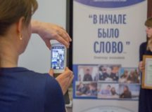 Открыта регистрация на VII олимпиаду школьников «В начале было Слово...»