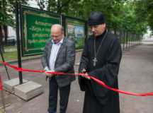 В центре Москвы открылась фотовыставка, посвященная жизни новых приходов столицы