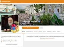 Открылась официальная страница Святейшего Патриарха Кирилла в социальной сети «Одноклассники»