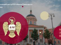 Запущен сайт онлайн-проектов студенческого центра Российского православного университета