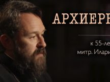 Фильм «Архиерей»