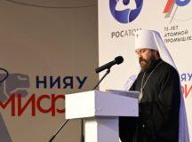 Выступление митрополита Волоколамского Илариона на V Всероссийской научной конференции по теологии