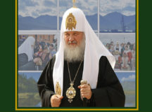 Синодальный отдел по монастырям и монашеству издал альбом, посвященный Первосвятительским визитам Святейшего Патриарха Кирилла в российские и зарубежные епархии