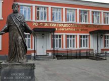Состоялось заседание Ученого совета Российского православного университета