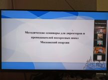 Состоялся семинар для директоров и преподавателей воскресных школ Центрального викариатства