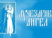 Приветствие Святейшего Патриарха Кирилла участникам XIX Международного благотворительного кинофестиваля «Лучезарный ангел»