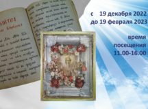 В Синодальной библиотеке открылась выставка «Церковная утварь эпохи гонений 1917-1990 годы ХХ века»