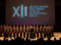 В концертном комплексе «Зарядье» прошел XII Московский фестиваль хоров воскресных школ