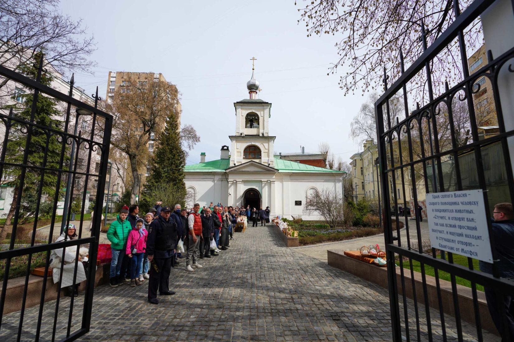 храм святого власия