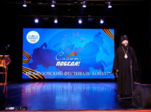 Управляющий Юго-Восточным викариатством принял участие в фестивале «Салют, Победа» в Московском энергетическои институте