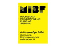 Издательство Московской Патриархии представляет новые книги Святейшего Патриарха Кирилла на Московской международной книжной ярмарке