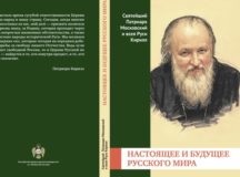 Читайте Патриарха. Как Церкви удалось предсказать главные события современности