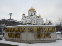 В Москве пройдут дни памяти погибших в февральских событиях 1917 года