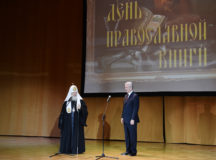 Святейший Патриарх Кирилл посетит детский праздник, посвященный Дню православной книги