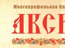 19 марта пройдет награждение победителей XII Многопрофильной олимпиады «Аксиос»