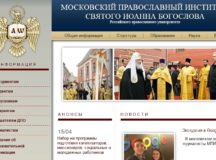 В Москве открываются курсы «Информационная деятельность православного прихода»