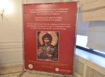 В Москве открылась патристическая конференция «Преподобный Ефрем Сирин и его духовное наследие»