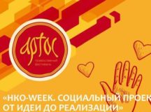 Посетители православного фестиваля «Артос» смогут принять участие в бесплатной образовательной программе