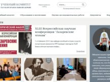 Начал работу новый сайт Учебного комитета Русской Православной Церкви