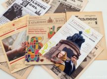 Архив студенческой газеты «Татьянин день» размещен в интернете