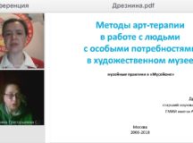 Инклюзивный творческий форум «Пасхальная радость» стартовал в онлайн-формате