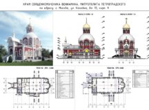Строительство еще двух храмов начнется на юго-западе Москвы в этом году