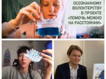 Российский православный университет запускает курсы по осознанному волонтерству