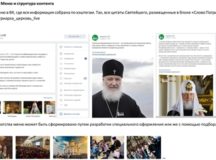 Информационная комиссия провела вебинар «Викариатства в социальных сетях. Практические рекомендации»