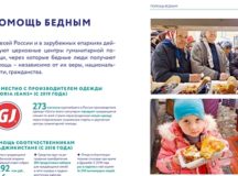 Синодальный отдел по благотворительности подготовил буклет к своему 30-летию