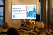 По Московскому епархиальному дому будут организованы бесплатные экскурсии
