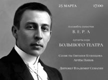 «Всенощное бдение» С.В. Рахманинова исполнят на Черниговском Патриаршем подворье