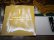 Утвержден «Регламент церковного служения помощников благочинного по отдельным направлениям церковного просвещения»