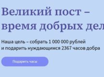 Фото: Милосердие.ru