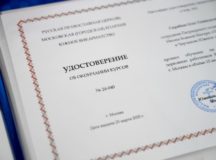 Завершились краткие курсы церковных сотрудников Южного викариатства