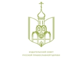 Издательский Совет провел конференцию в Музее Победы
