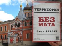 Посвященная способам борьбы со сквернословием лекция пройдет на московском подворье Троице-Сергиевой лавры