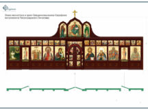 Иконостас для храма священномученика Серафима Петроградского в Южном Бутове создают в «Софрино»