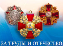 Приветствие Святейшего Патриарха Кирилла участникам торжественного вечера «За труды и Отечество», посвященного 300-летию со дня учреждения ордена Александра Невского